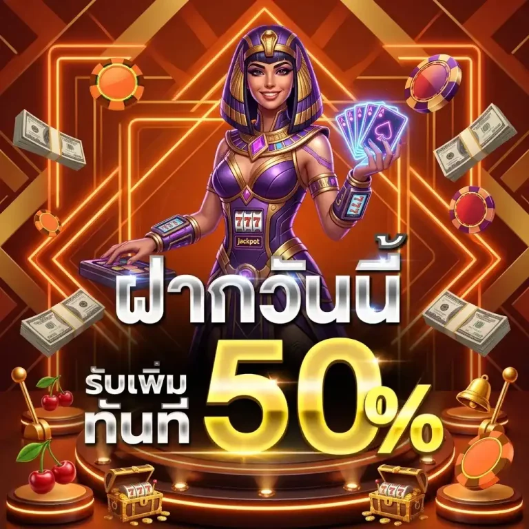 ceetong โปรโมชั่น