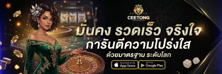ceetong